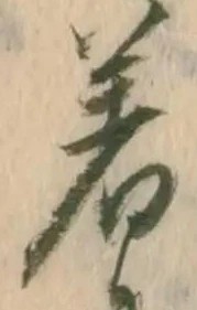 位置 確認된 袴