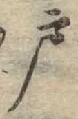 位置 確認된 戸