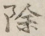 位置 確認된 除