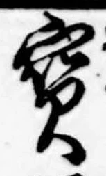 未割り当ての位置