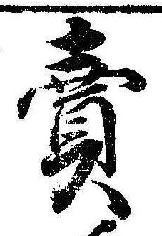 㐌定位𣗓檊
