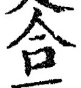 Character 合