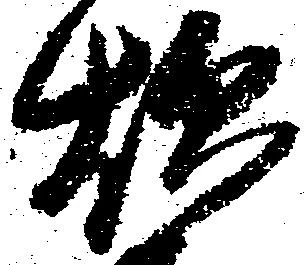 炊 위치 확인됨