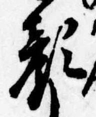 已定位顔