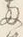 文字水