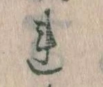 Đã định vị 𛄀