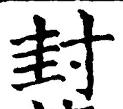 Character 封