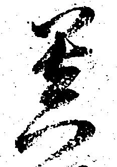 菩 위치 확인됨