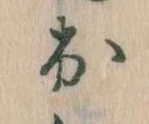 出の位置