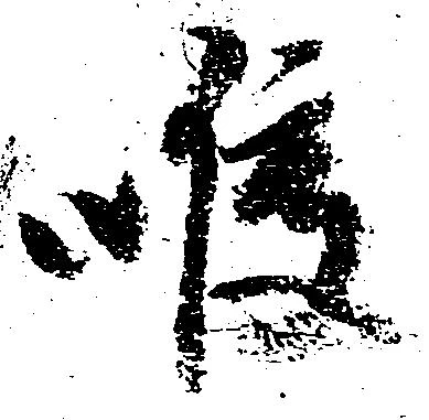 喉 위치 확인됨