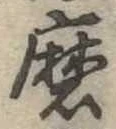 磨 위치 확인됨