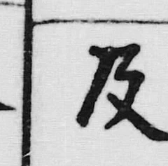 Character 及