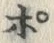 Chữ ポ