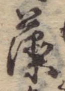 已定位藻