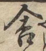 位置定マレル舎