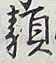 Character 類