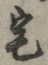 位置 確認된 宅