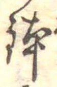 位置 確認된 鉢