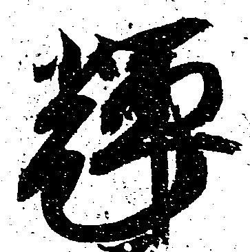 輝 위치 확인됨