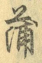 蒲 위치 확인됨