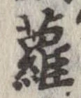 位置定マレル羅