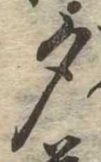 位置 確認된 夕