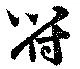 Located 符