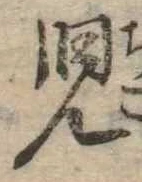 未割り当ての位置