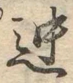位置 確認된 迚