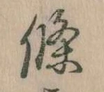 Located 条