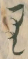 位置 確認된 穀