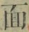 文字面