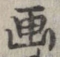 已定位未指定