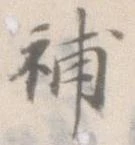 Located 補