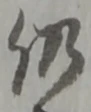 Located 仍