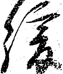 緩 위치 확인됨