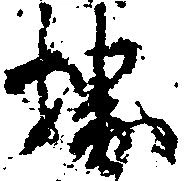 堺の位置