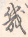 位置 確認된 幾