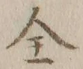 Character 全
