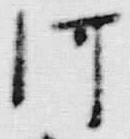 「河」字
