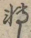 已定位未指定