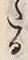 字得