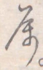 已定位未指定