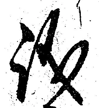 Located 議