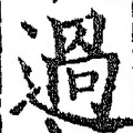 Character 過