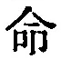 Character 命