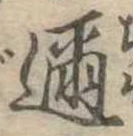 迩 위치 확인됨