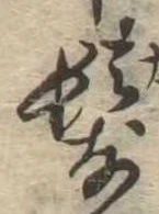 未割り当ての位置
