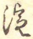 淀 위치 확인됨