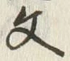 Character 文